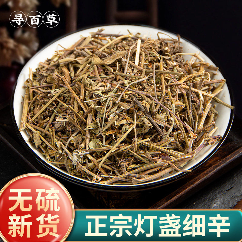 寻百草野生灯盏细辛中药材500g云南灯盏花中药灯盏草地顶草双葵花,传统滋补营养品,其他药食同源食品,淘宝优惠券,粉丝福利购,淘宝优惠卷
