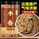 寻百草木香中药材广木香片中药野生云木香中草药土木香500g