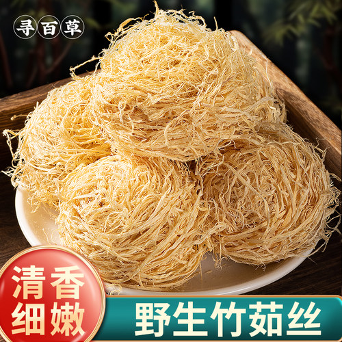 寻百草竹茹500克中药材四川新货