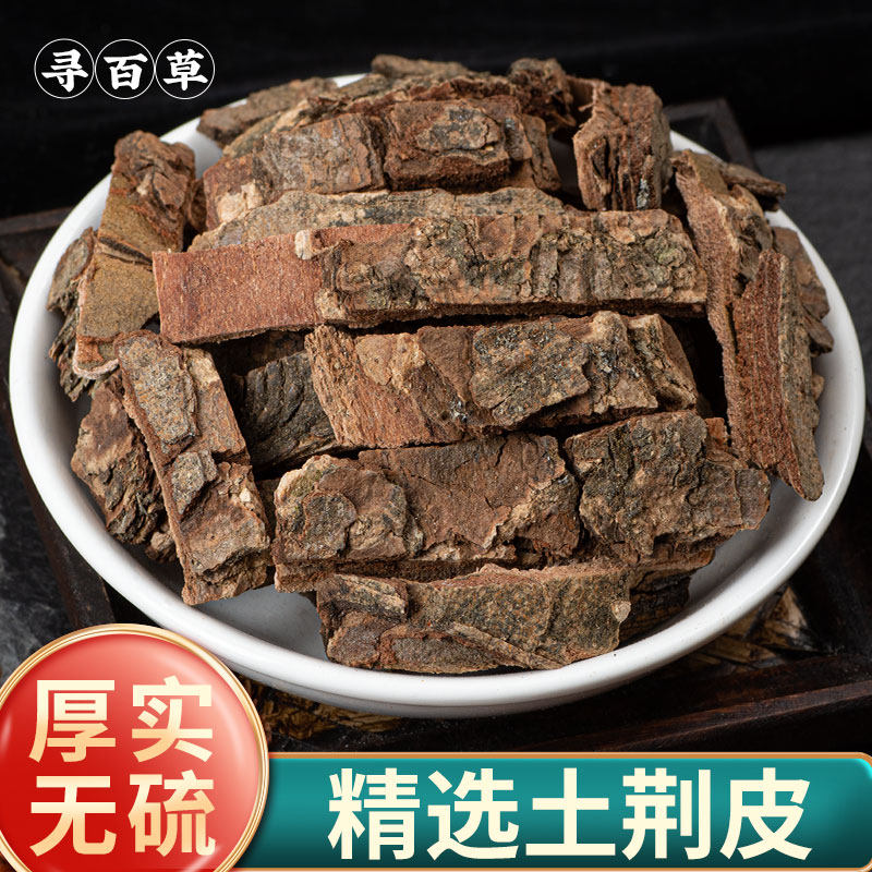 寻百草中药材土荆皮中药材土槿皮中药材500g可搭生百部苦参沙参