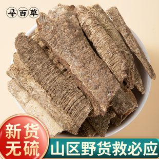 寻百草救必应中药材500克铁冬青根皮救必应皮龙胆木皮熊胆木