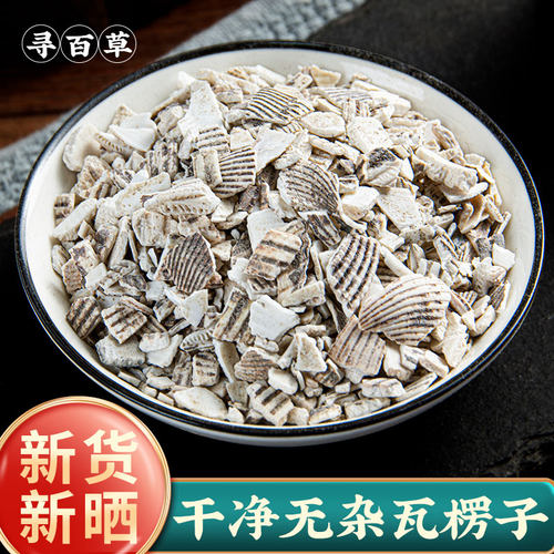 新货瓦楞子原色自然干净无杂