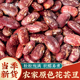 寻百草花芸豆新货农家干货云南红芸豆新鲜腰豆菜豆非东北雀蛋肾豆