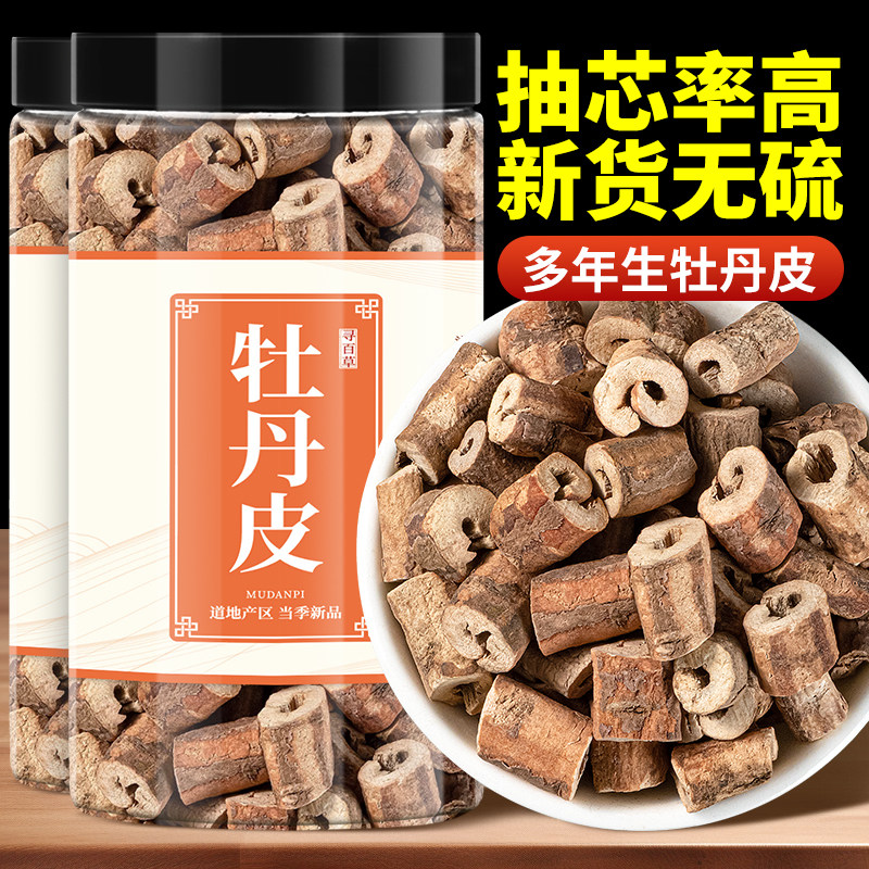 寻百草丹皮中药材牡丹皮中药药材牡丹根丹皮粉超细粉250g非500g