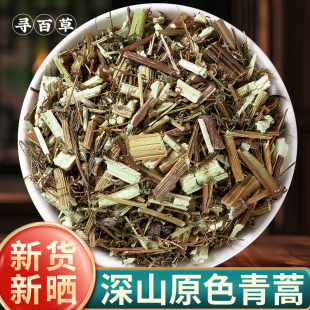 寻百草青蒿中药材500g克野生新货青蒿草粉黄花蒿苦蒿干货泡茶泡澡