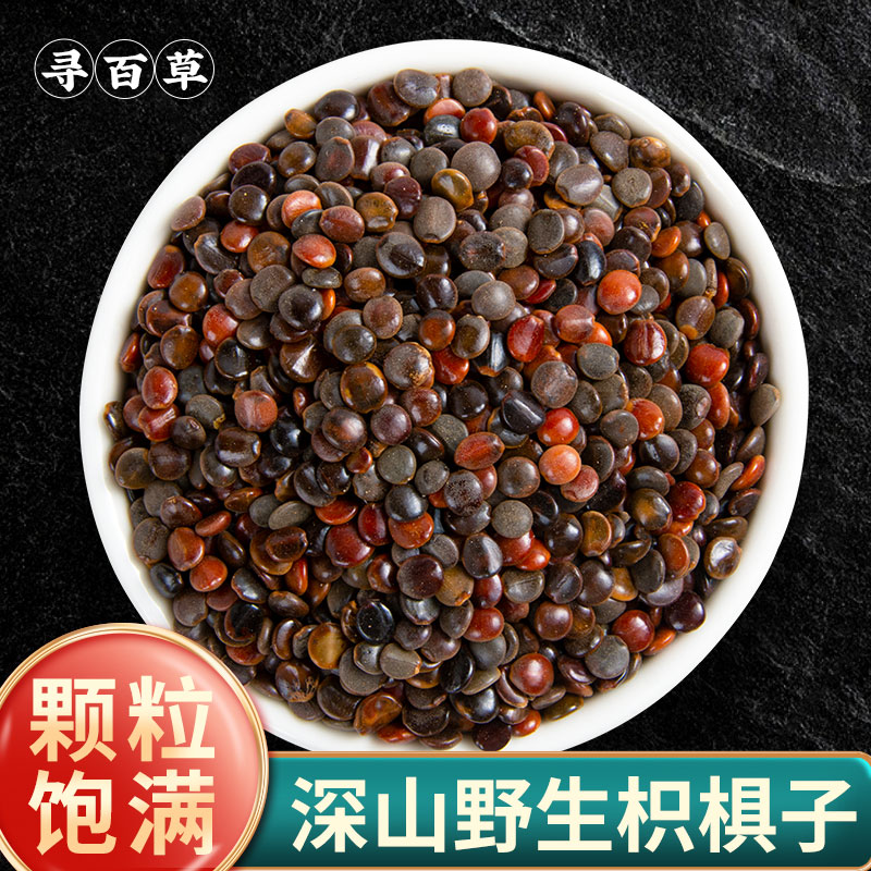 寻百草中药材枳椇子500克