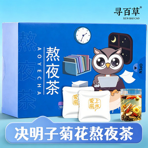 探养菊花枸杞决明子茶独立茶包泡水喝牛蒡根黄芪金银花桂花养生茶