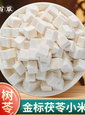 金标茯苓小丁取自老树云岭中心