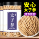 寻百草太子参中药材正品 500g福建拓荣野生太子参粉煲汤麦冬无花果