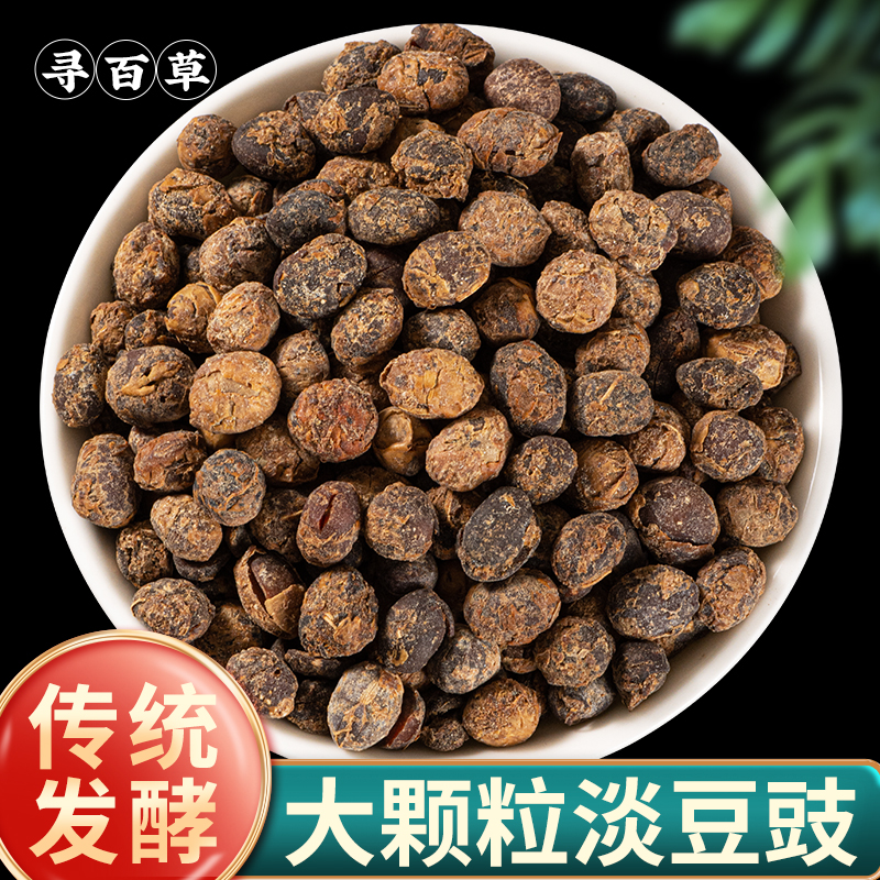 四川寻百草淡豆豉中药材