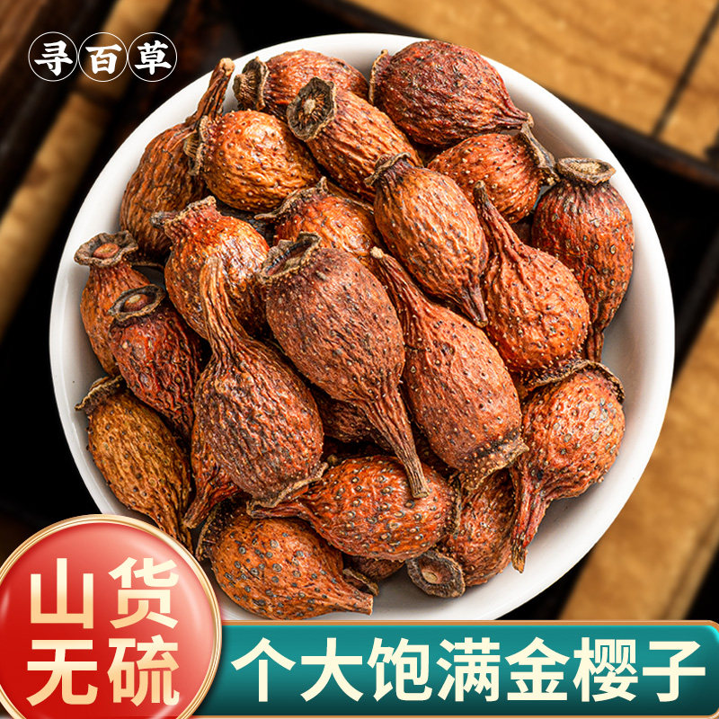 寻百草金樱子中药材金樱子肉四川山石榴泡酒刺梨子野生金缨子500g