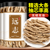寻百草远志中药材野生远志肉药材去芯250g非500g另有益智仁伸筋草