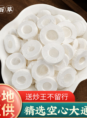 寻百草通草中药材250g王不留行通草泡茶哺乳期无硫大通草