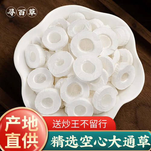 精选新货大通草无硫无染天然品质