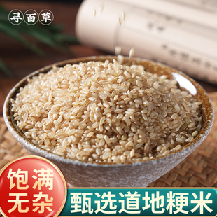 寻百草粳米新米中药材正品500g优质新货粳米东北粳米农家粳米纯粳