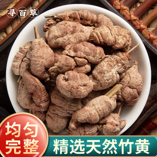 正宗野生竹黄中药材正品 竹花中药竹茧天竹泡酒苦竹花淡竹花竹竿花