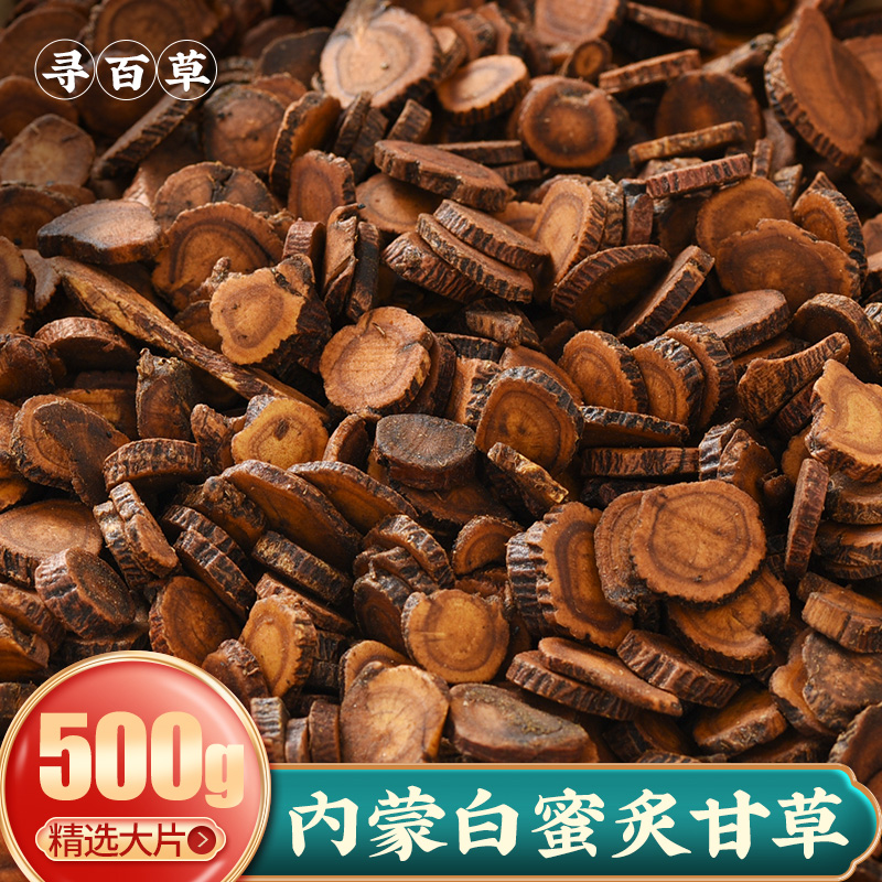 寻百草中药材炙甘草白蜜灸甘草汤干草片粉泡水500g非同仁堂