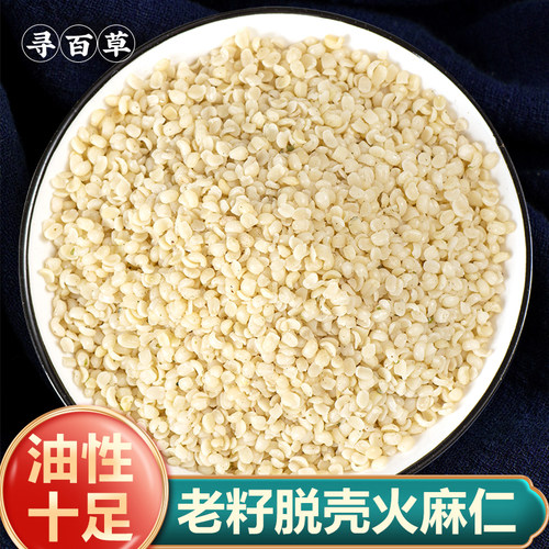 新货饱满火麻仁中药材油性十足