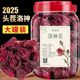 寻百草海南洛神花干玫瑰茄泡水泡茶中药材正品 250g陈皮酸梅汤原料