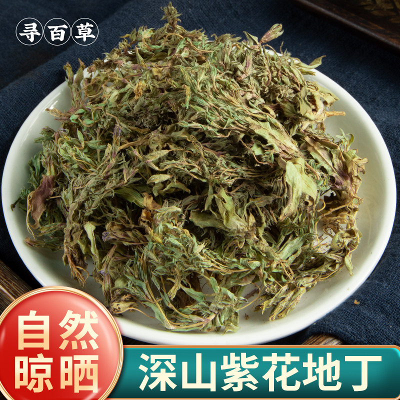 寻百草 中草药紫花地丁中药材250g 地丁苦地丁草 正品紫花地丁