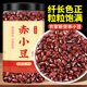 寻百草正宗 长粒赤小豆红豆赤豆500g可搭薏米薏仁米芡实苡仁以仁