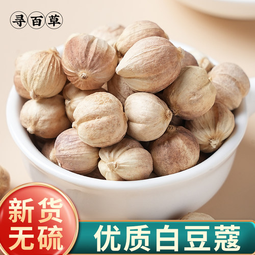 寻百草白豆蔻香料卤料