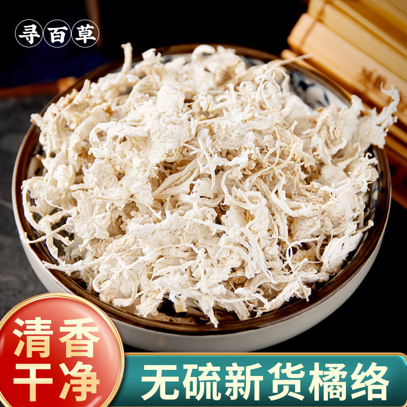 寻百草橘络中药材橘络茶250g桔络橘子筋橘丝橘络粉桔子筋橘核桔丝