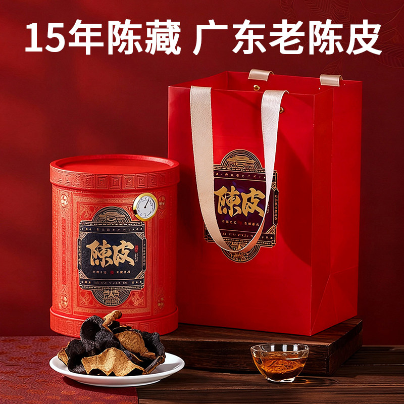 铁桶广东老陈皮中药材礼盒官方正品15年300g老陈皮泡水送长辈礼物