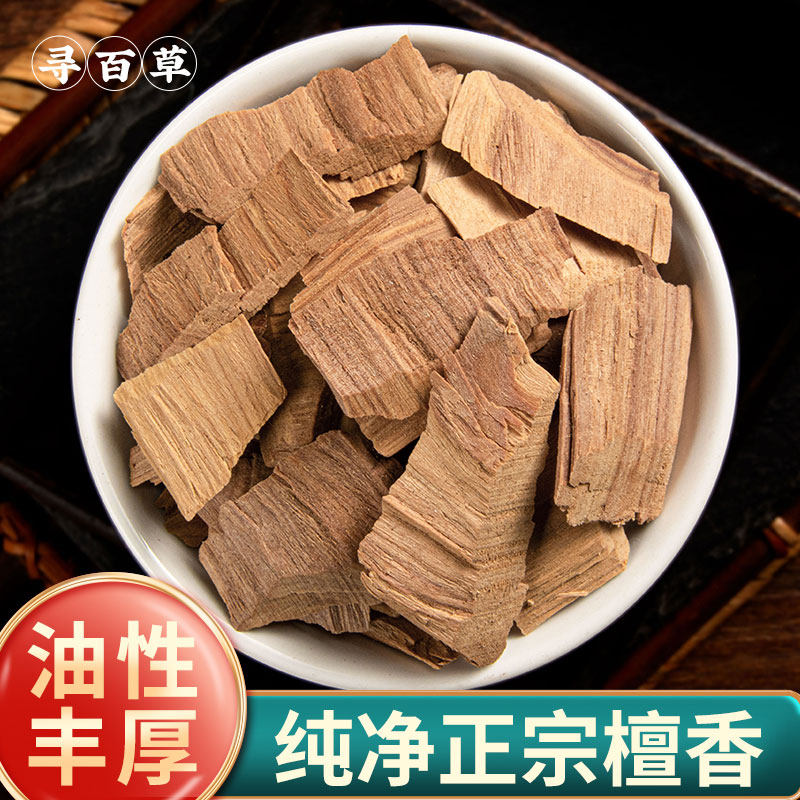 寻百草檀香中药材500g