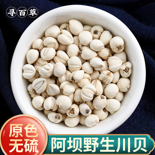 寻百草川贝母正品中药优选