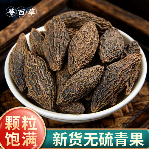 寻百草新货西青果中药材500g自然晾晒正青果原色无硫青果泡茶泡水
