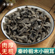 包邮 木耳黑木耳老鼠耳小碗耳广元 椴木黑木耳真正秋耳细新货250克
