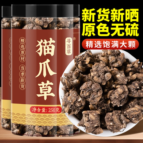 正宗野生猫爪草颗粒饱满新货新晒