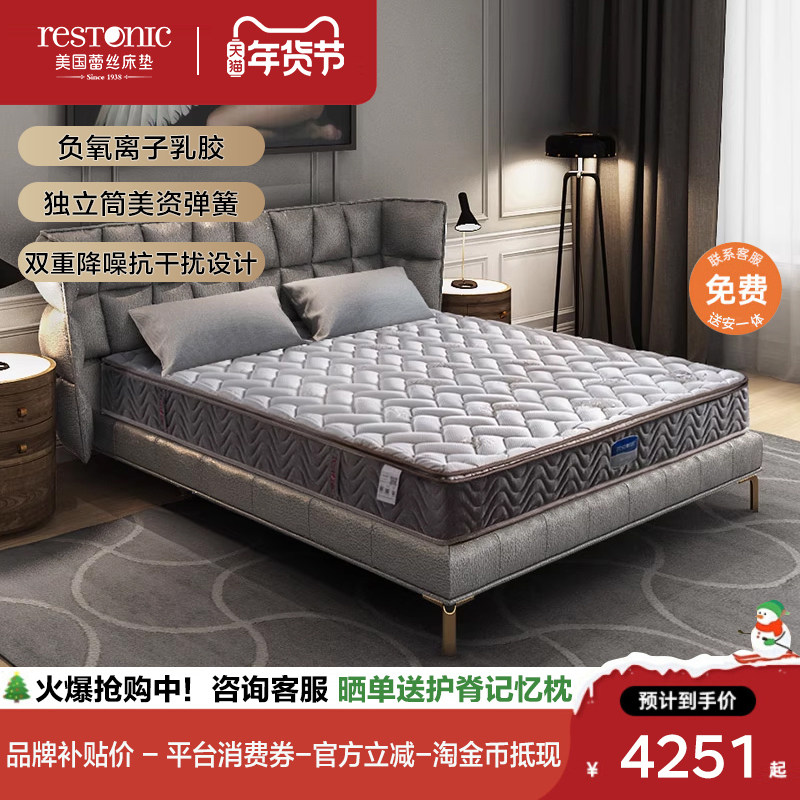 美国蕾丝 双面家用席梦思五星酒店款床垫独立弹簧乳胶垫 洛杉矶,住宅家具,乳胶床垫,淘宝优惠券,粉丝福利购,淘宝优惠卷