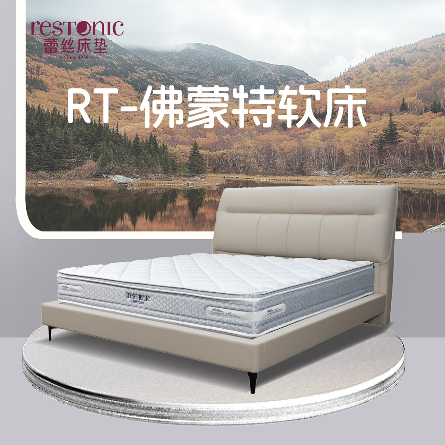 美国蕾丝RT-佛蒙特软床真皮床现代简约主卧双人床1.8米大床/1.5米