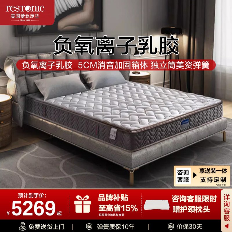 美国蕾丝 双面家用席梦思五星酒店款床垫独立弹簧乳胶垫 洛杉矶