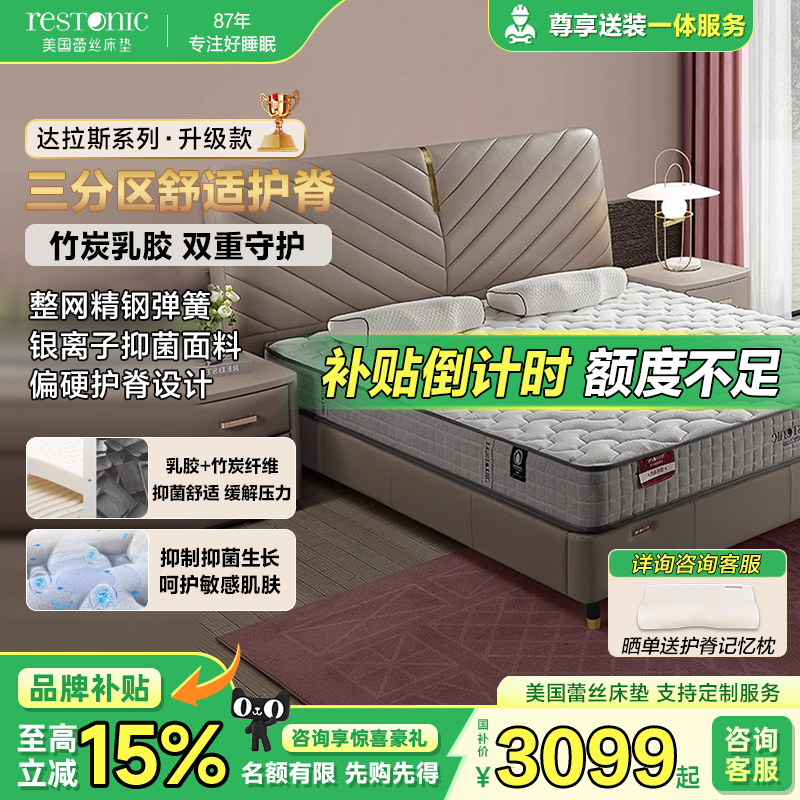 蕾丝美国中硬达拉斯2代乳胶床垫