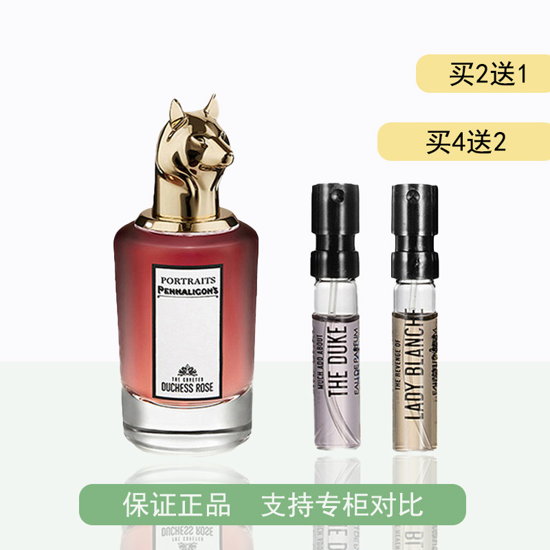 潘海利根兽首狐狸琴酒月亮女神麋鹿犀牛猎犬牛麻雀摩羯头香水小样