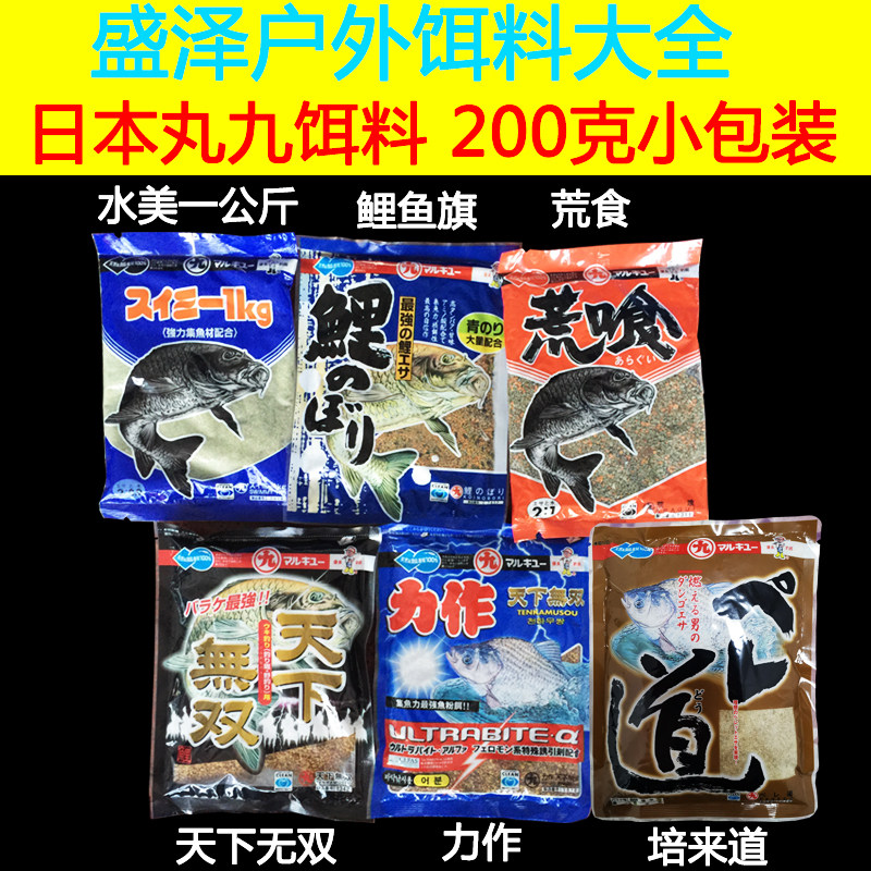 正品日本丸九200克小包装荒食无双力作鲤鱼旗三色鲤水美培来道180