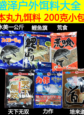 正品日本丸九200克小包装荒食无双力作鲤鱼旗三色鲤水美培来道180