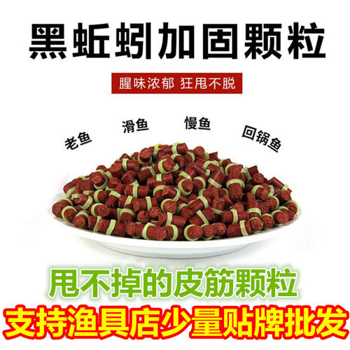 黑坑甩不掉加固颗粒回锅鱼
