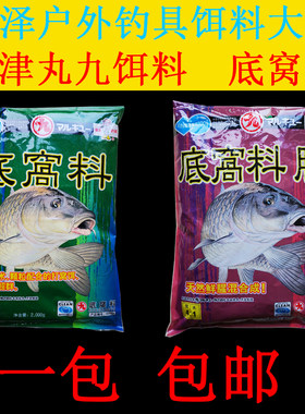 包邮正品丸九天津大底酒味饵料