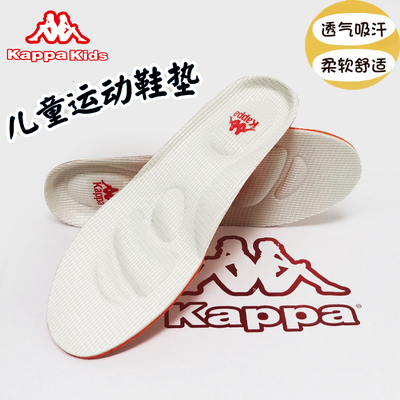 Kappakids儿童鞋垫小孩专用防臭吸汗运动透气按摩气垫减震足弓软