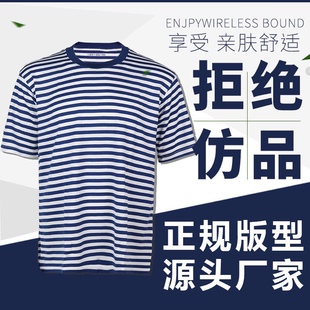 海魂衫套装体能训练服裤子体能服上衣短裤短袖男条纹半袖体能t恤