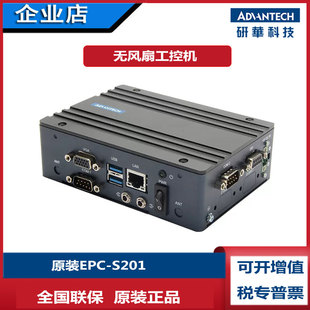 研华EPC S201M00 S1A1E精简工控机2串口2USB3.0微型工业电脑N3350