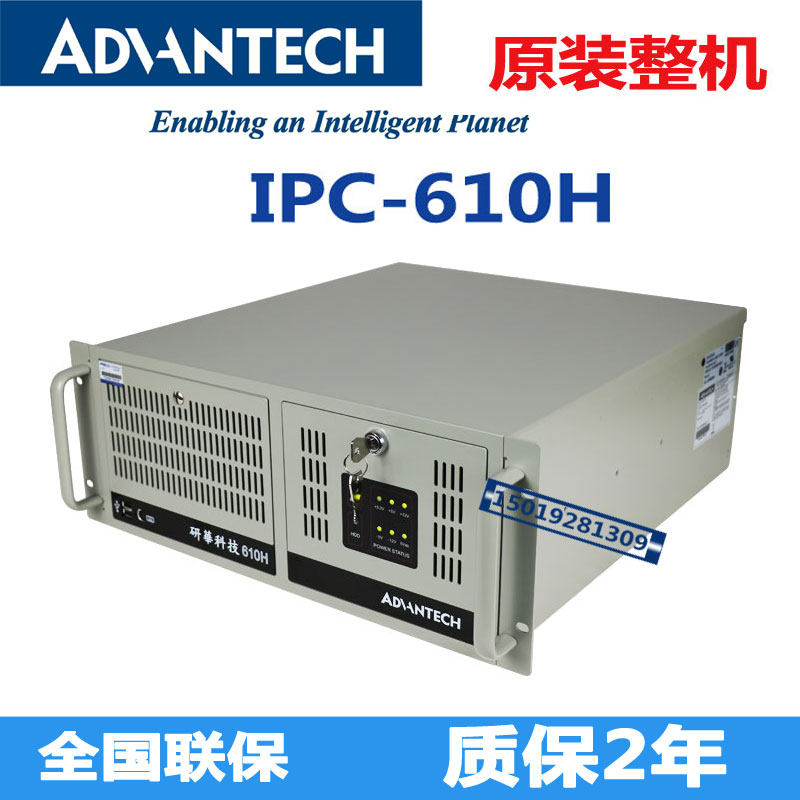 IPC-610H原装工控机研华酷睿i5i3