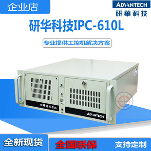 705G2酷睿6代G4400双网口USB3.0多串口 AIMB 研华工控机IPC 610