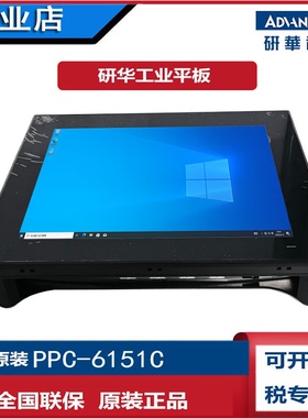 研华PPC-6151C-RTAE/6171/6191工业平板电脑i38100i5-8500i7-8700