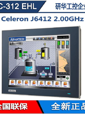 研华PPC-312-RJ60A/PJ60A触摸平板电脑12.1寸一体机J6412双网固态
