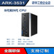 00A1研华无风扇工控机酷睿i3 ARK 36V支持m.2硬盘 8100宽压9 3531